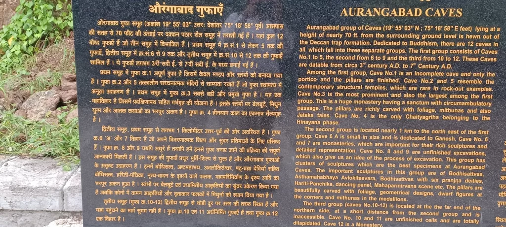 How to Reach Aurangabad Caves